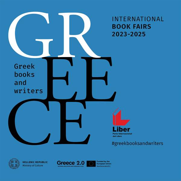 Η συμμετοχή της Ελλάδας στην Έκθεση Βιβλίου της Μαδρίτης και σε προσεχείς διεθνείς εκθέσεις βιβλίου