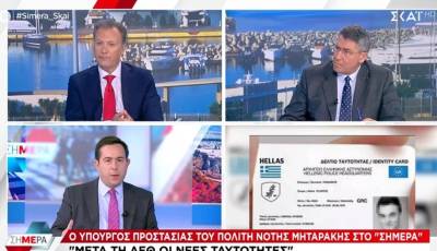 Μηταράκης: Από Σεπτέμβριο οι νέες ταυτότητες (Βίντεο)