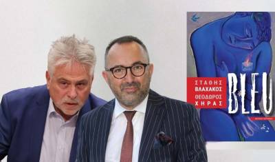 Στ. Βλαχάκος - Θ. Χήρας για το “Bleu”: "Η λογοτεχνία μάς επιτρέπει να μεταπηδήσουμε εκεί όπου η επιστήμη σταματά"