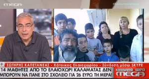 Το γύρο της Ελλάδας η μεταφορά μαθητών με καρότσα (βίντεο)