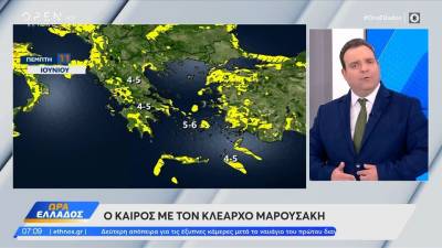 Καιρός 11/06/26: Περιορισμένη αστάθεια σήμερα - Ισχυρές καταιγίδες αύριο