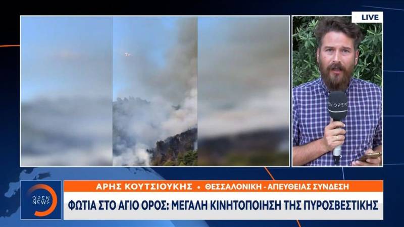 Πυρκαγιά σε αγροτοδασική έκταση στο Άγιο Όρος (βίντεο)