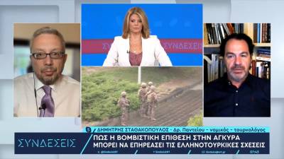 Πώς η βομβιστική επίθεση στην Άγκυρα μπορεί να επηρεάσει τις ελληνοτουρκικές σχέσεις