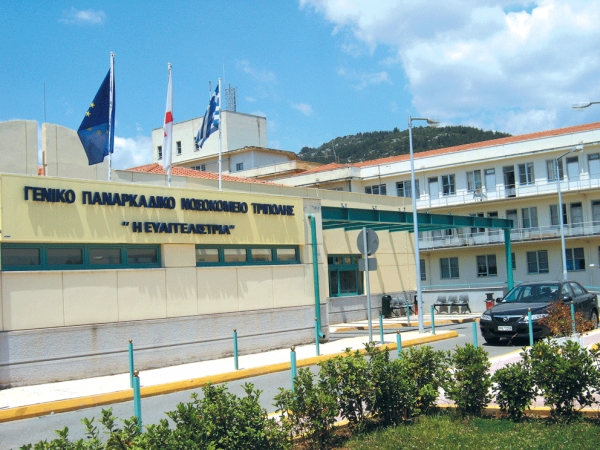 300% η υπερκοστολόγηση ιονιστών στο Παναρκαδικό Νοσοκομείο Τρίπολης