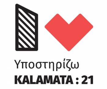 KALAMATA:21: Το μανιφέστο της υποψηφιότητας και υπογραφές στήριξης από φορείς