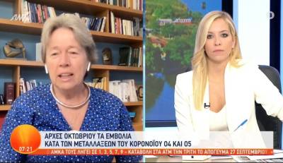 Λινού για γρίπη: Πρόωρη έξαρση φέτος - Εμβολιασμός και στα παιδιά το ταχύτερο (Βίντεο)