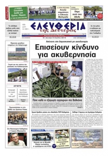 Εντυπη έκδοση 9 Απριλίου 2012