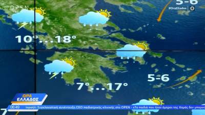 Καιρός 05/12/2023: Συννεφιές και διάσπαρτες βροχές
