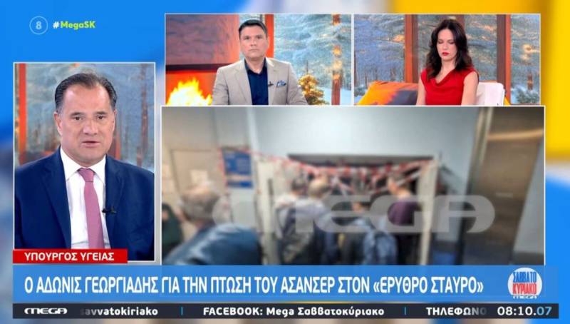 Γεωργιάδης: Έχω διατάξει έλεγχο σε όλα τα νοσοκομεία της χώρας ξανά σε όλα τα ασανσέρ (Βίντεο)