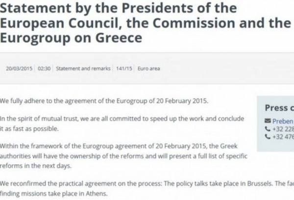 Το κοινό ανακοινωθέν του Eurogroup για το ζήτημα της Ελλάδας