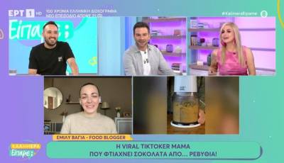 Η viral μαμά - tiktoker που φτιάχνει σοκολάτα από... ρεβύθια (Βίντεο)