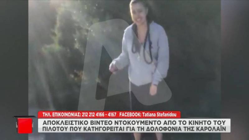 Γλυκά Νερά: Βίντεο - Ντοκουμέντο από το κινητό του πιλότου