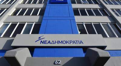 Απάντηση ΝΔ σε ΣΥΡΙΖΑ: Η Ελλάδα τα έχει καταφέρει πολύ καλύτερα από τις περισσότερες ευρωπαϊκές χώρες