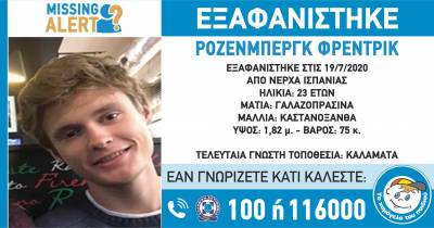 Εξαφάνιση 23χρονου Σουηδού με τελευταία γνωστή τοποθεσία την Καλαμάτα