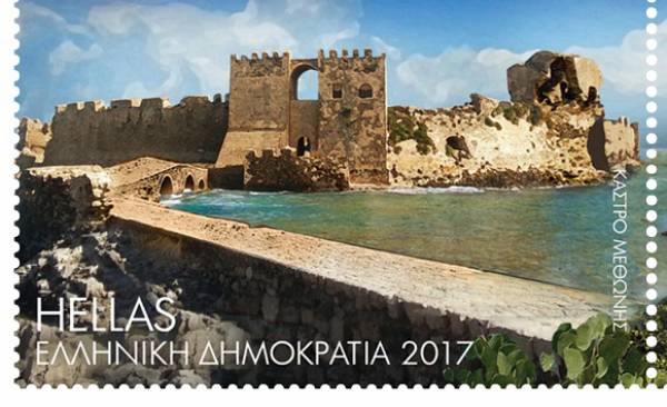 Το κάστρο της Μεθώνης σε φιλοτελική έκθεση