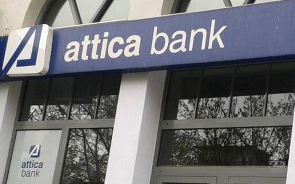 Ξεκινάει στις 17 Οκτωβρίου το πρόγραμμα εθελουσίας εξόδου στην Attica Bank