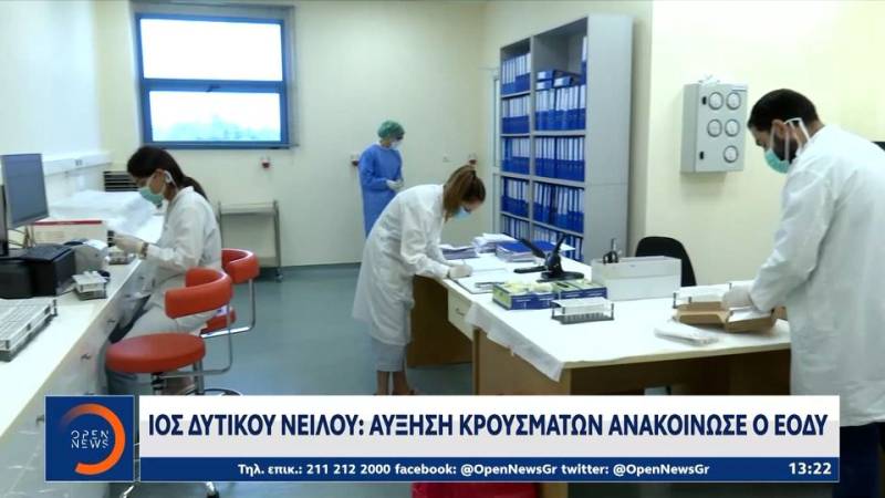 Ιός Δυτικού Νείλου: Αύξηση κρουσμάτων ανακοίνωσε ο ΕΟΔΥ