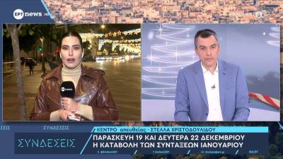 Παρασκευή 19 και Δευτέρα 22 Δεκεμβρίου η καταβολή των συντάξεων Ιανουαρίου