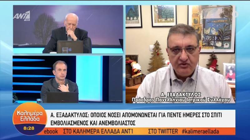 Εξαδάκτυλος: Όποιος νοσεί απομονώνεται για 5 ημέρες στο σπίτι εμβολιασμένος και μη (Βίντεο)