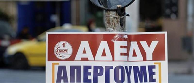 24ωρη πανελλαδική απεργία στις 14 Οκτωβρίου προκήρυξε η ΑΔΕΔΥ