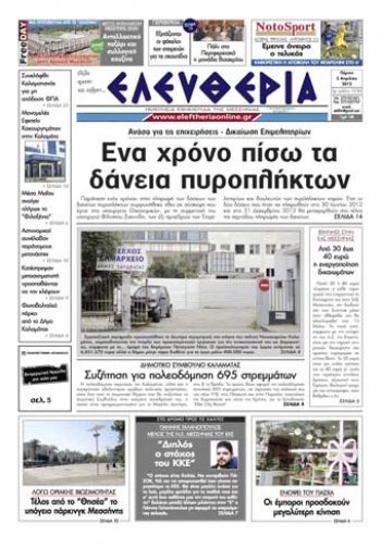 Εντυπη έκδοση 5 4 2012