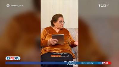 Νέο βίντεο της αστυνομίας για τις απάτες σε βάρος ηλικιωμένων