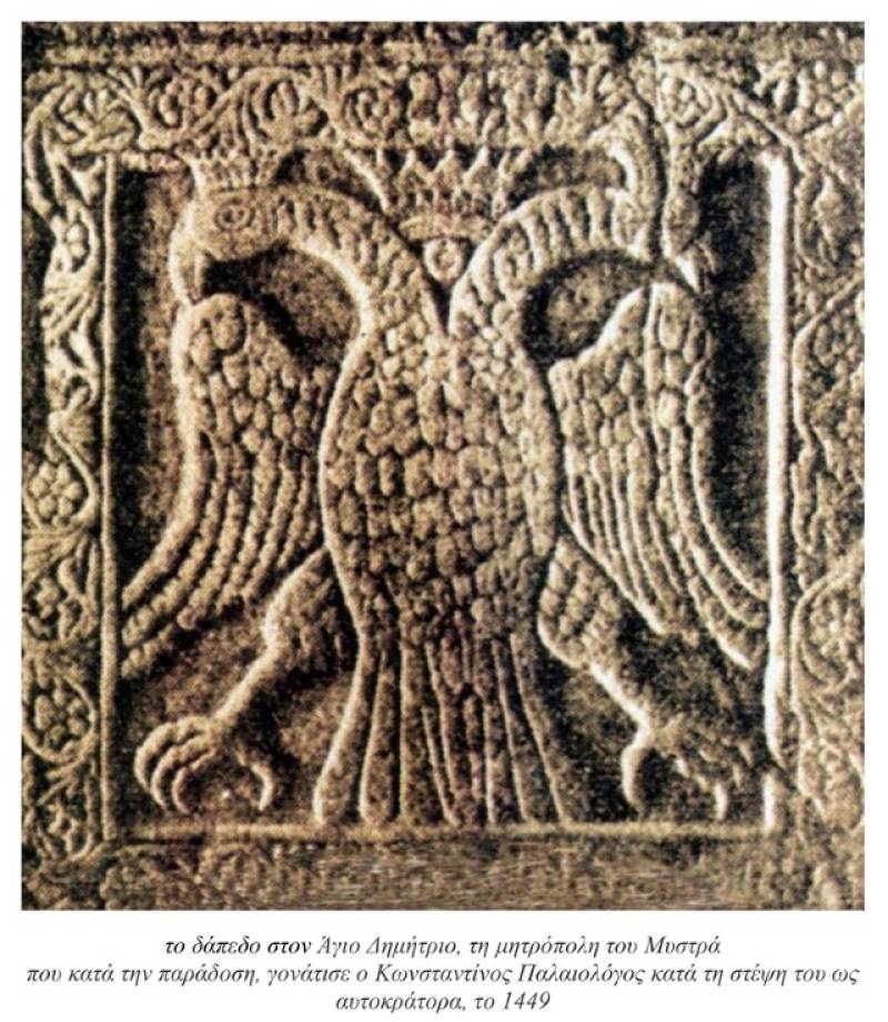 Το Δεσποτάτο του Μυστρά (α' μέρος)