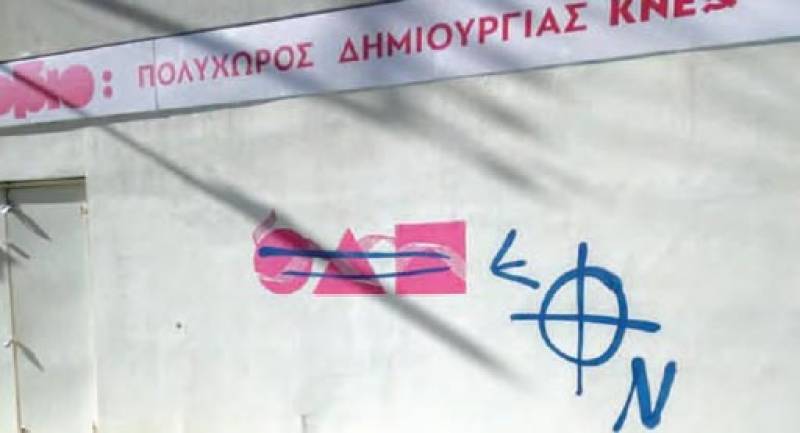 Βανδαλισμό στο "Μικρόβιο" καταγγέλλει η ΚΝΕ Πελοποννήσου