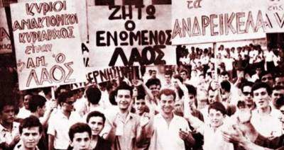 Το Ιουλιανά του 1965: Όταν η λαϊκή εντολή συγκρούστηκε με την καθεστωτική εξουσία