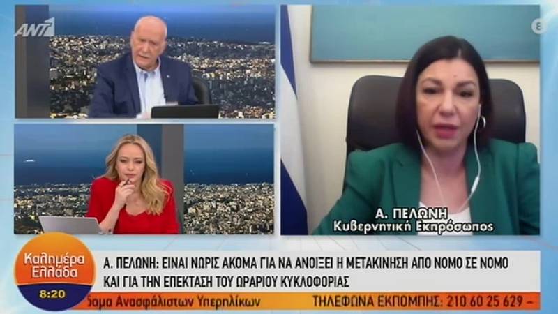 Πελώνη: Προτεραιότητα το λιανεμπόριο και το άνοιγμα Γυμνασίων και Λυκείων - Τι είπε για μετακινήσεις εκτός νομού (Βίντεο)