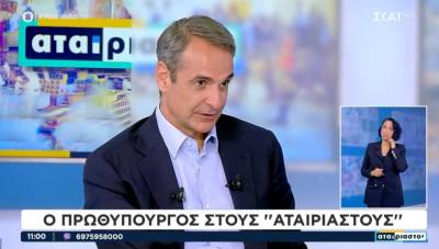 Μητσοτάκης: Οι εκλογές της 9ης Ιουνίου είναι ιδιαιτέρως σημαντικές (Βίντεο)