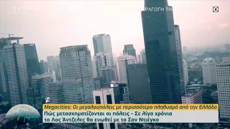 Megacities: 30 μεγαλουπόλεις με πληθυσμό μεγαλύτερο από της Ελλάδας (βίντεο)