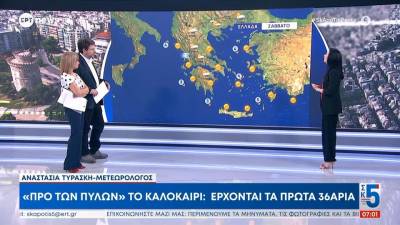 Καιρός: Καλοκαιρινό σκηνικό σε όλη τη χώρα, ποιες περιοχές θα μετρήσουν έως 36°C την Κυριακή