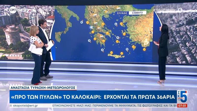 Καιρός: Καλοκαιρινό σκηνικό σε όλη τη χώρα, ποιες περιοχές θα μετρήσουν έως 36°C την Κυριακή