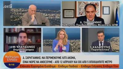 Σαρηγιάννης: Πρώτα τα self test και μετά άνοιγμα - Να αρχίσει η απολύμανση αέρα στα ΜΜΜ (βίντεο)