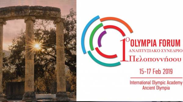 Ξεκινά στην Αρχαία Ολυμπία το αναπτυξιακό συνέδριο Πελοποννήσου