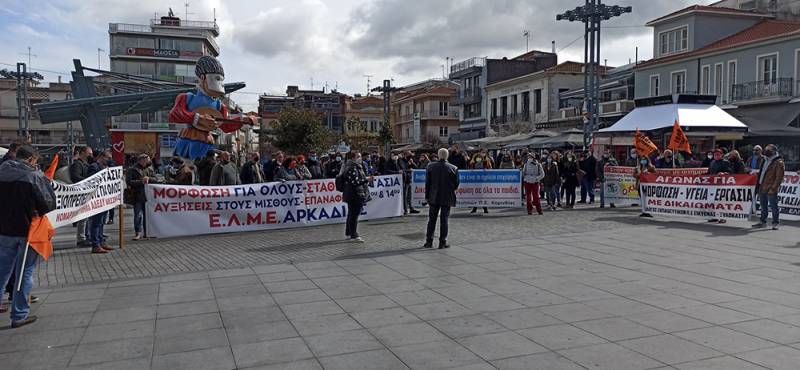 Συγκέντρωση διαμαρτυρίας εκπαιδευτικών στην Τρίπολη