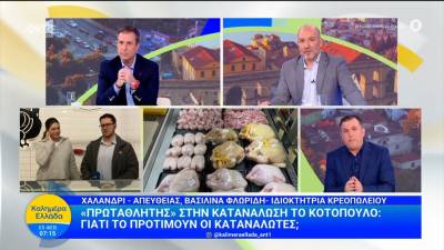 «Πρωταθλητής» στην κατανάλωση το κοτόπουλο