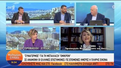 Γεροβασίλη: Έχουμε κυβέρνηση πρωταθλήτρια στην επίρριψη ευθυνών και χώρα πρωταθλήτρια στους θανάτους (Βίντεο)