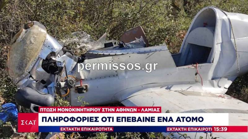 Πτώση μονοκινητήριου αεροσκάφους στην Αθηνών-Λαμίας - Νεκρός ο πιλότος (βίντεο)