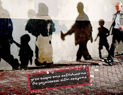 Εκδήλωση της Αντιφασιστικής Κίνησης Καλαμάτας για τους πρόσφυγες