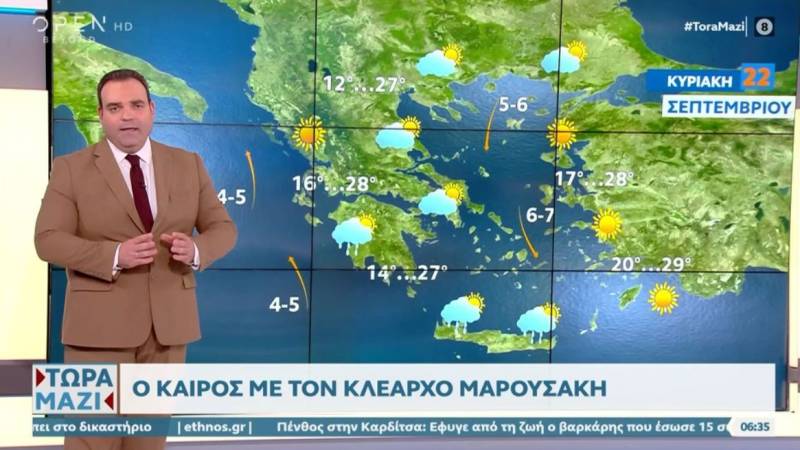 Βελτιωμένος ο καιρός σήμερα - Αναλυτική πρόγνωση (Βίντεο)