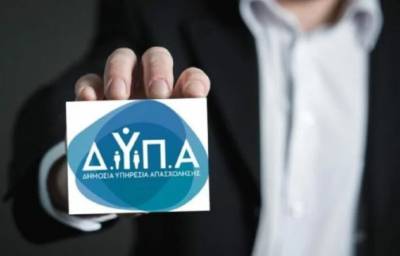 «Ανοίγει» αύριο η 6η συμπληρωματική πρόσκληση για το Μητρώο Εκπαιδευτικών της ΔΥΠΑ