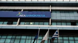 ΝΔ: Ο Τσίπρας ανακοίνωσε νέο Μνημόνιο