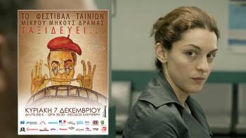 Το Φεστιβάλ Δράμας στην… Καλαμάτα