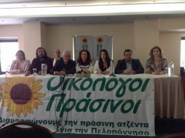 Οι υποψήφιοι ευρωβουλευτές των &quot;Οικολόγων Πράσινων&quot; παρουσιάστηκαν στην Καλαμάτα