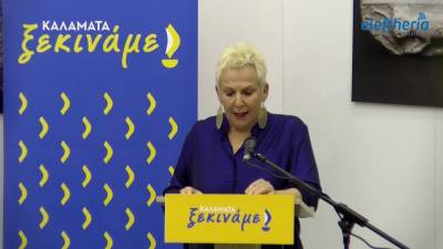 Καλαμάτα: Νέους υποψηφίους παρουσιάζει η Οικονομάκου