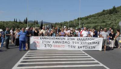 Μονομελές Πρωτοδικείο Καλαμάτας: Απέρριψε την αίτηση ασφαλιστικών μέτρων κατοίκων της Καλλιρρόης