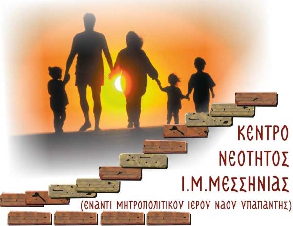 Συνάξεις γονιών και νέων ζευγαριών από τη Μητρόπολη Μεσσηνίας