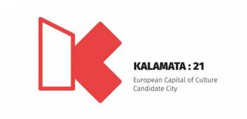 2 νέες εκδηλώσεις του &quot;Κalamata:21&quot;